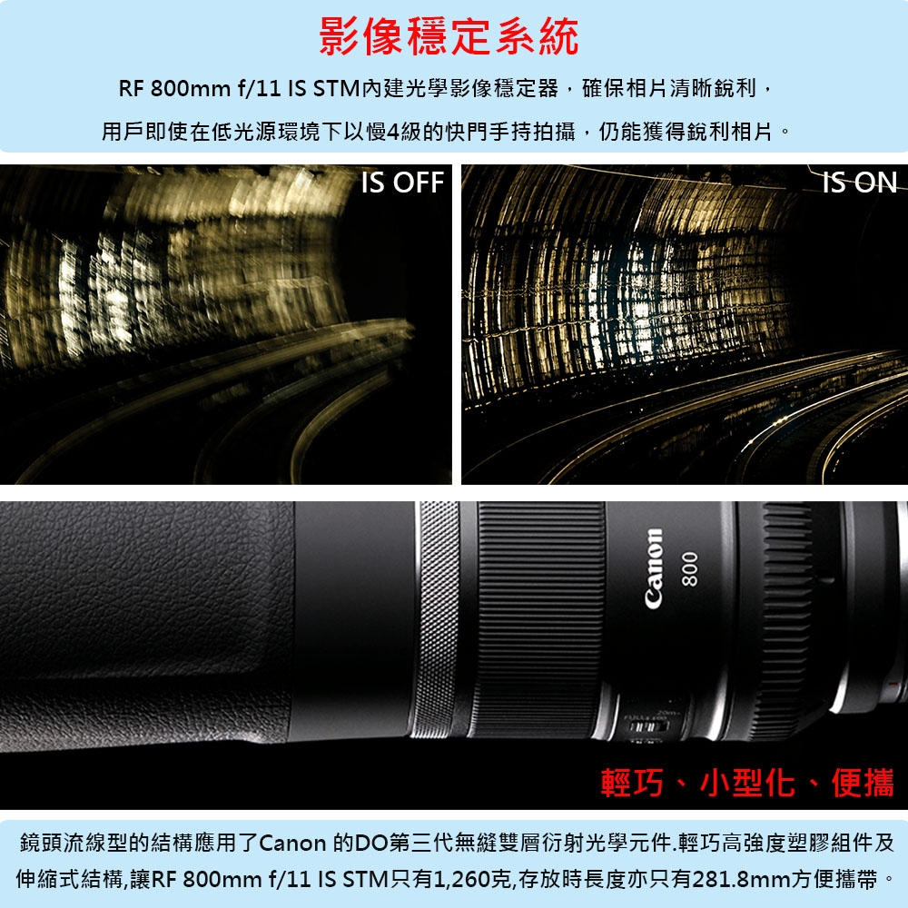 Canon佳能 RF 800mm f/11 IS STM - 詳情1