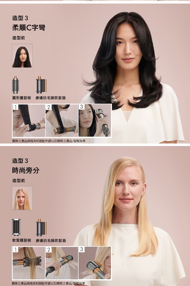 Dyson戴森 HS05 - 詳情7