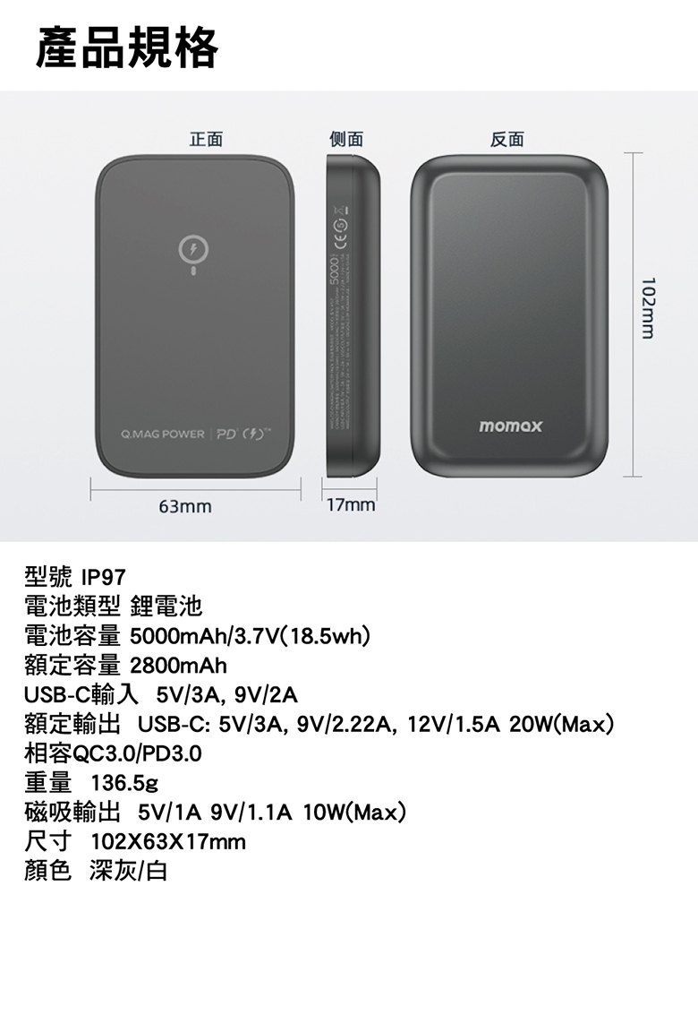 MOMAX Q.Mag Power - 詳情7