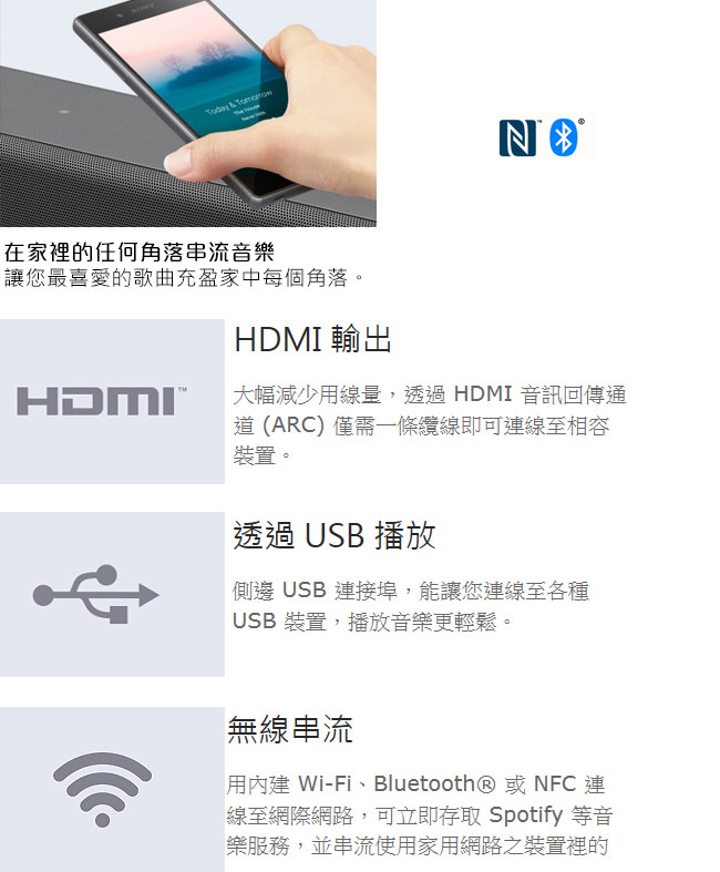 SONY索尼 HT-MT500 - 詳情7