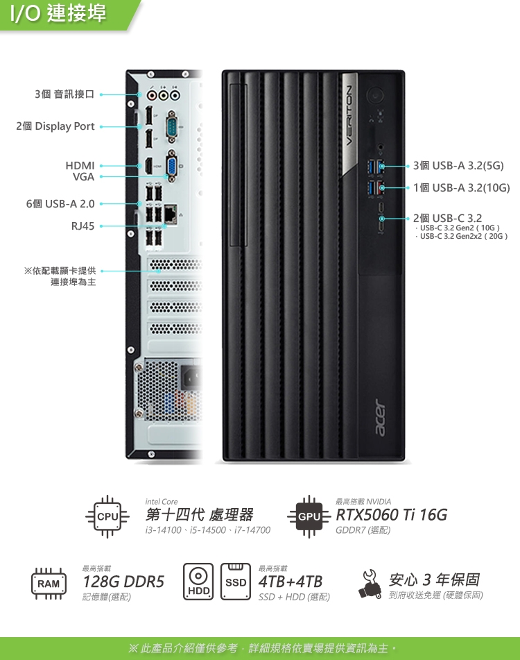 Acer宏碁 VM8720G i7 - 詳情10