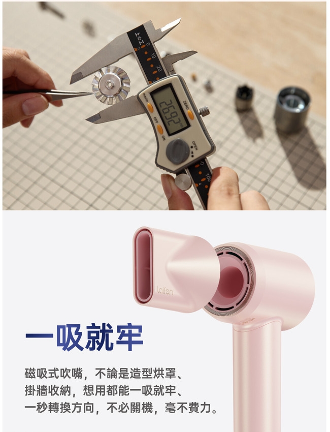 Laifen徠芬 Swift Premium - 詳情9