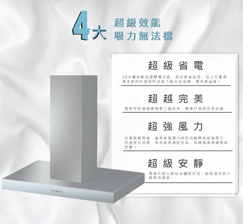 Best貝斯特 IS7088 - 詳情3