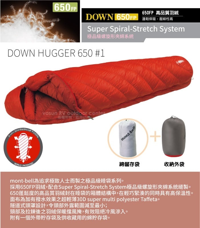 モンベル mont-bell Down Hugger 800 EXP Lサイズ モンベル mont-bell