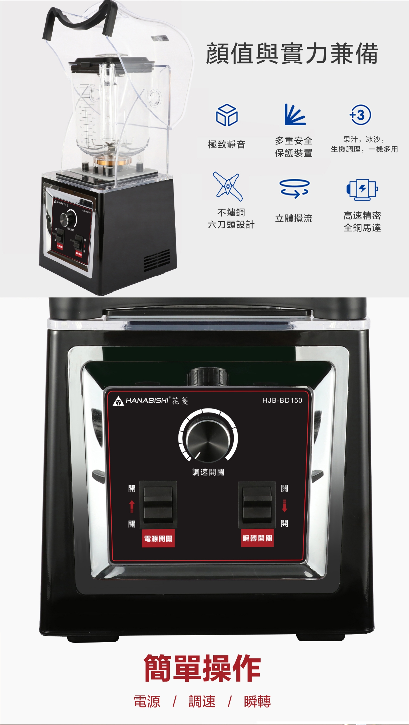 HANABISHI花菱 HJB-BD150 - 詳情3