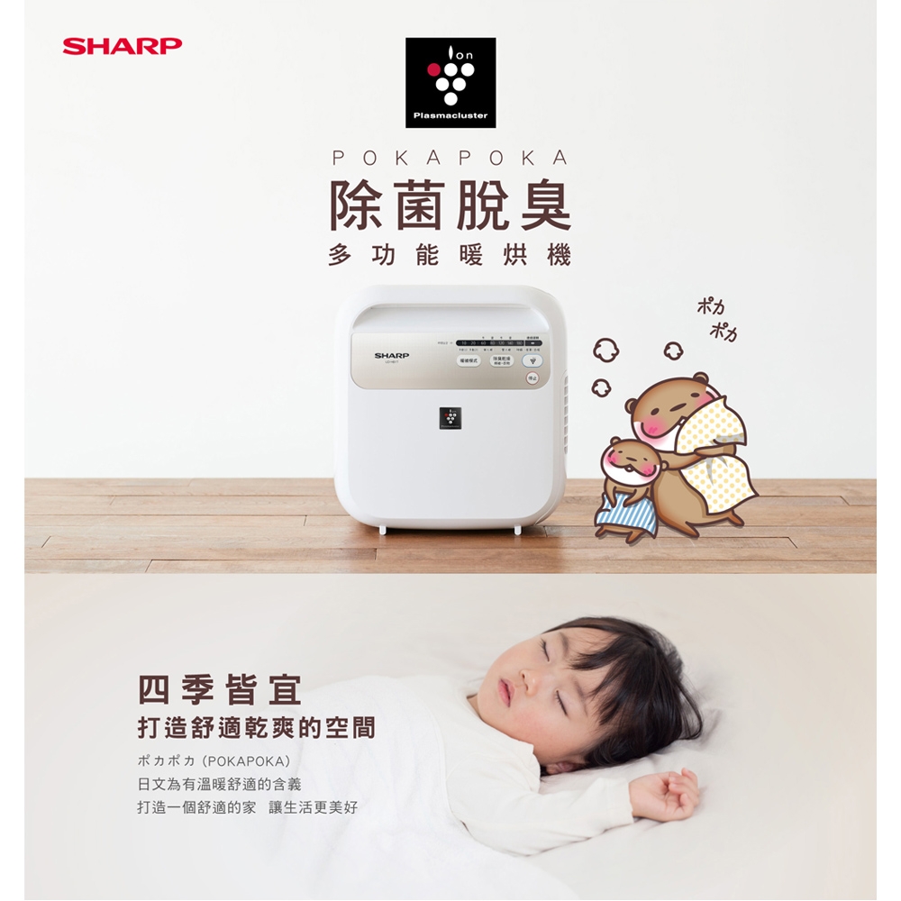 SHARP夏普 UD-HB1T-W - 詳情7