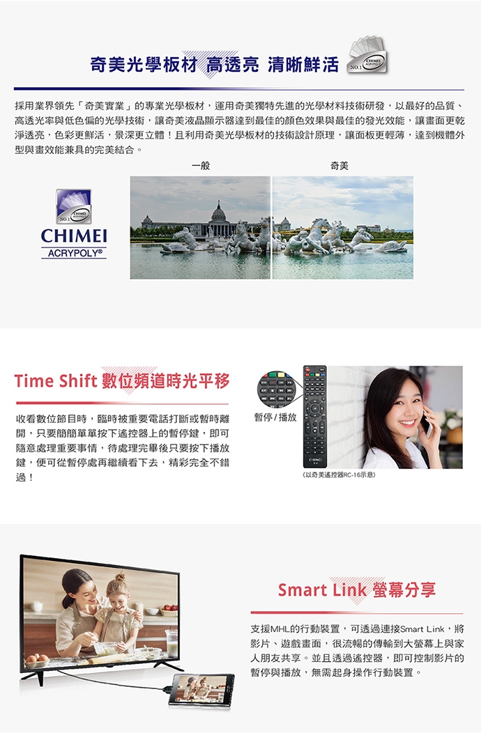 CHIMEI奇美 TL-43A900 - 詳情2