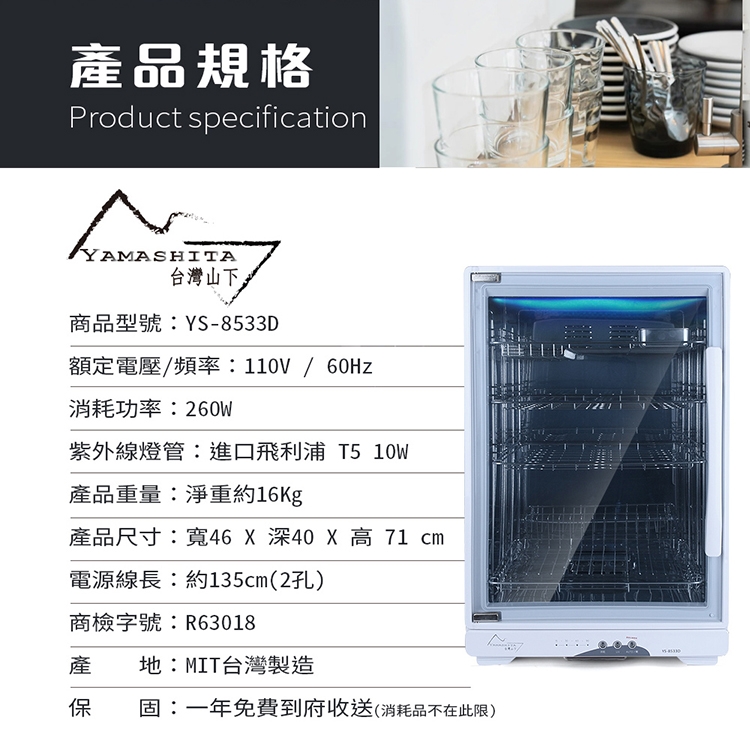 YAMASHITA YS-8533D - 詳情5