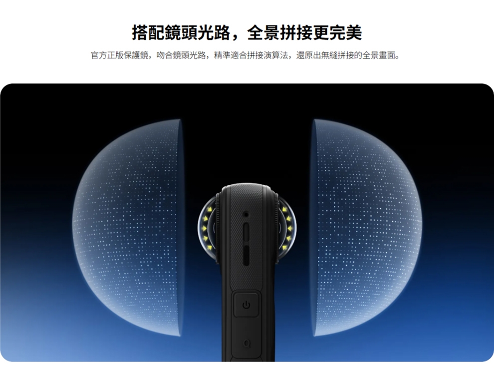Insta360 X5 - 詳情3