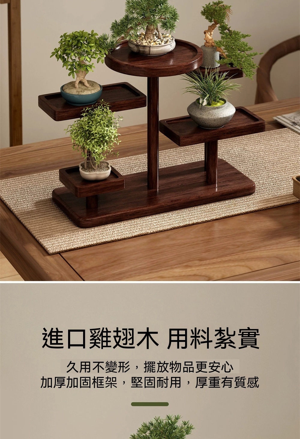 實木桌面博古架花架檯面小型擺件小型盆栽架多肉展示架小花臺| 日用雜貨