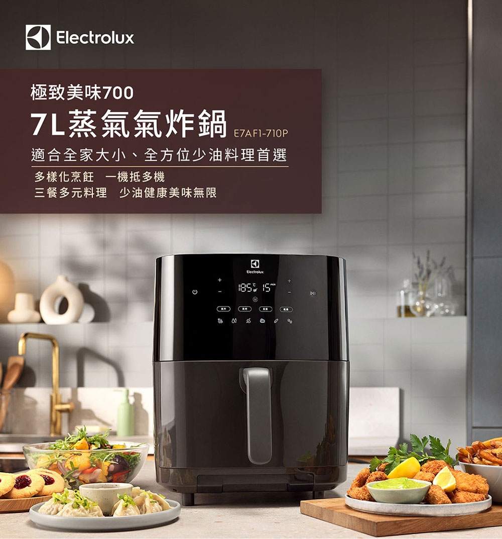 Electrolux伊萊克斯 E7AF1-710P - 詳情8