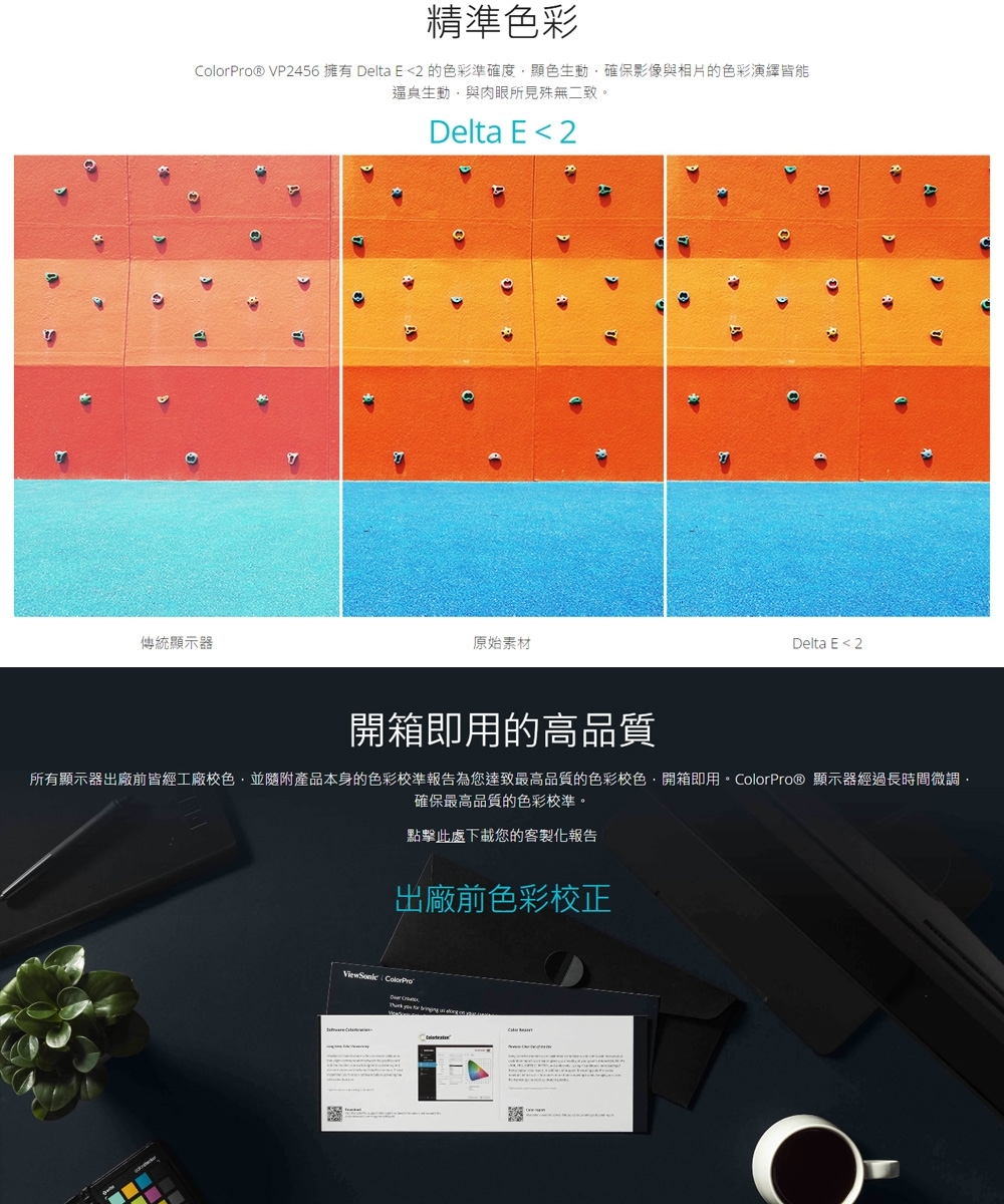 ViewSonic優派 VP2456 - 詳情5