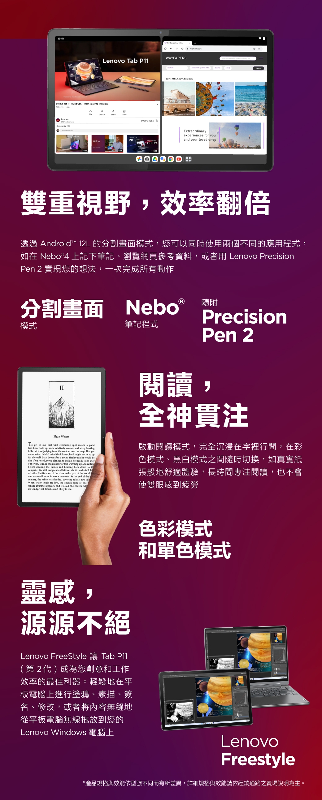 Lenovo聯想 Tab P11 - 詳情4