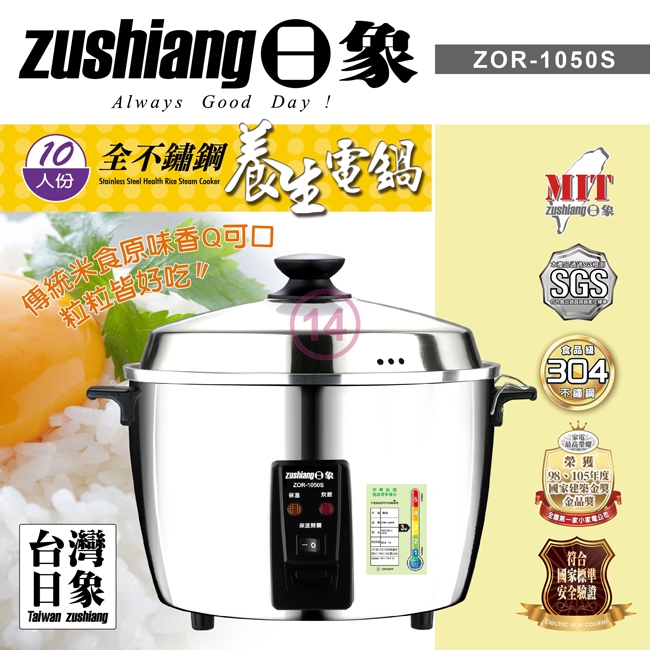 日象ZUSHIANG  ZOR-1050S - 詳情3