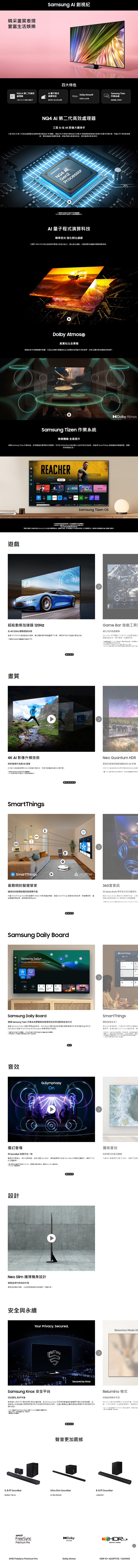 SAMSUNG三星 QA75QN87DAXXZW - 詳情3