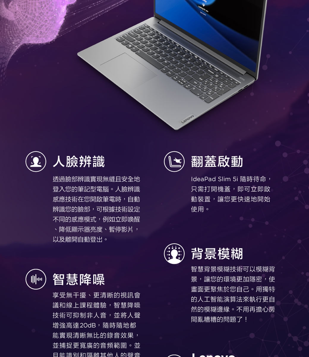 Lenovo聯想 IdeaPad Slim 5 - 詳情8