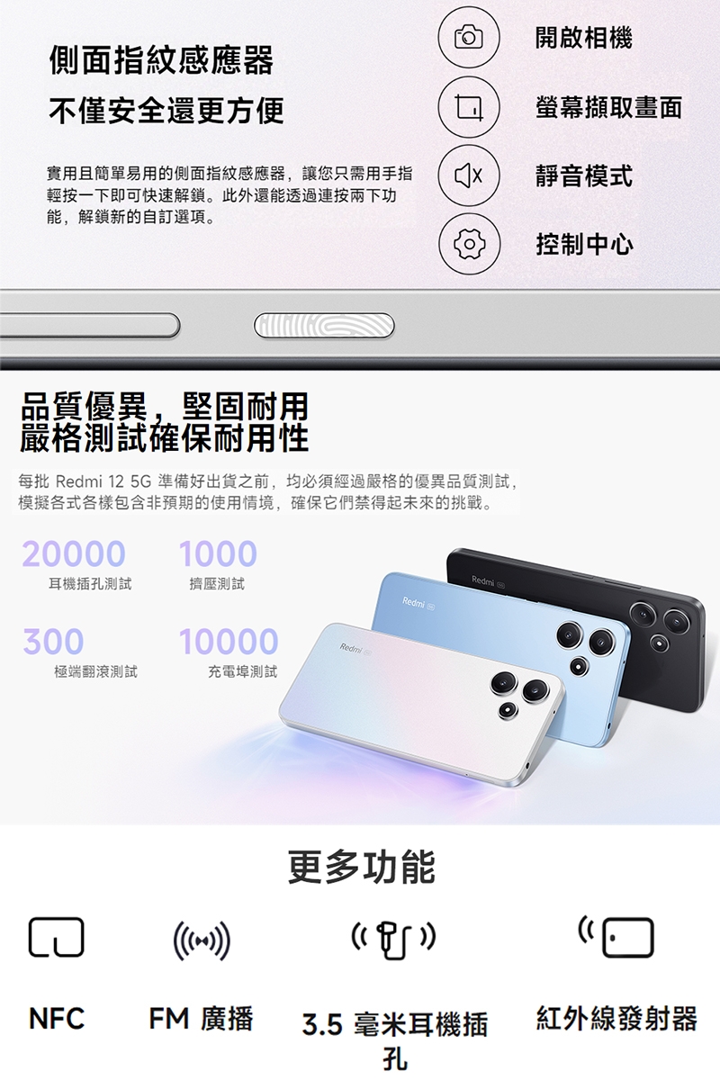 Redmi紅米 12 5G - 詳情6