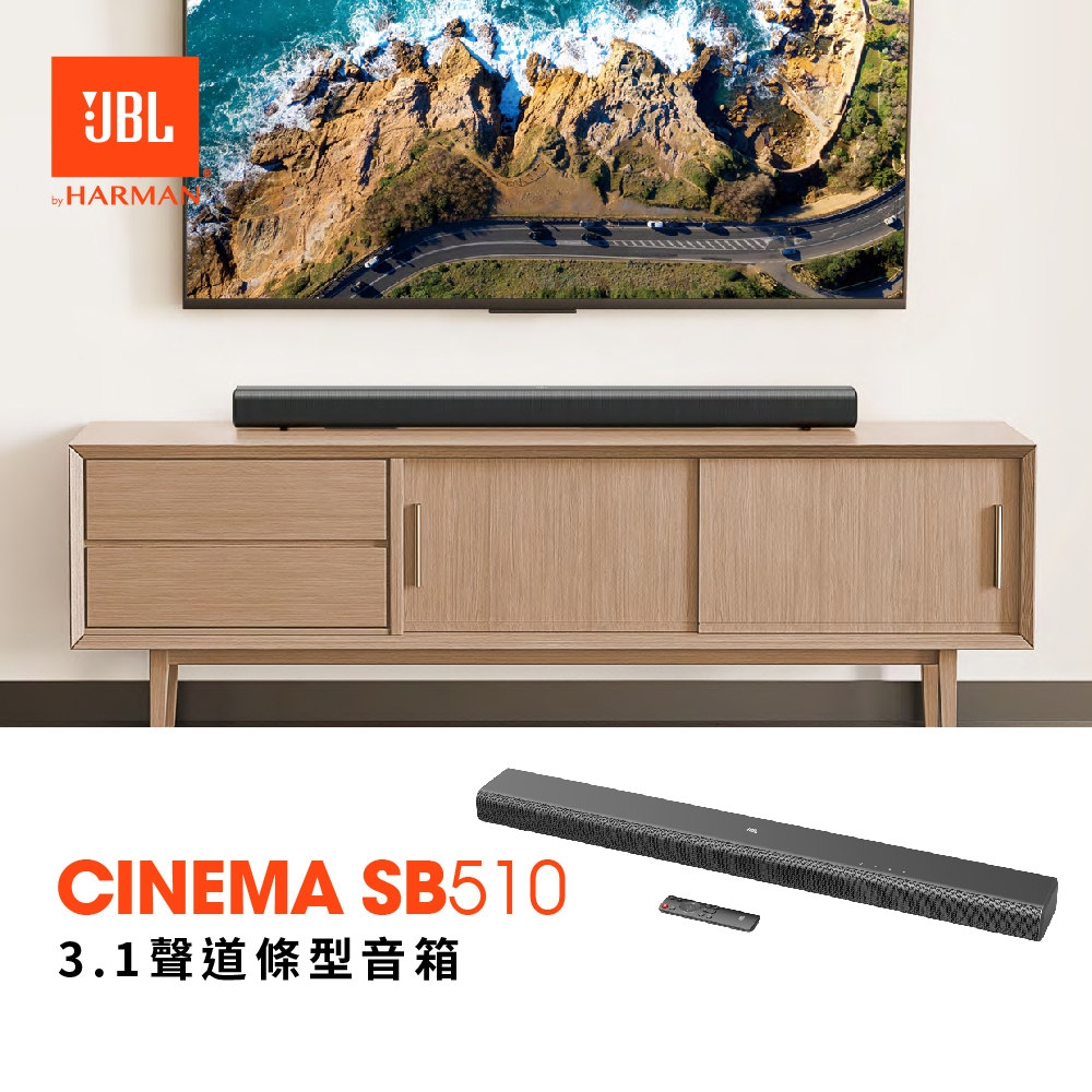 JBL Cinema SB510 - 詳情5