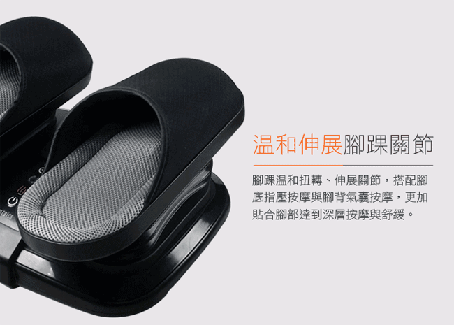 HOMEDICS家醫 FMS-355H - 詳情4