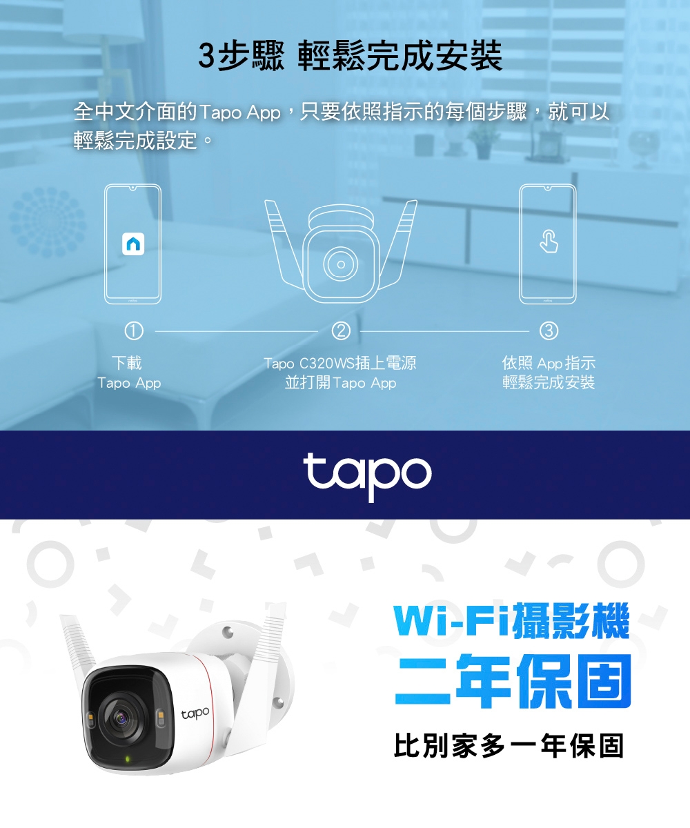 TP-Link安防 C320WS - 詳情10