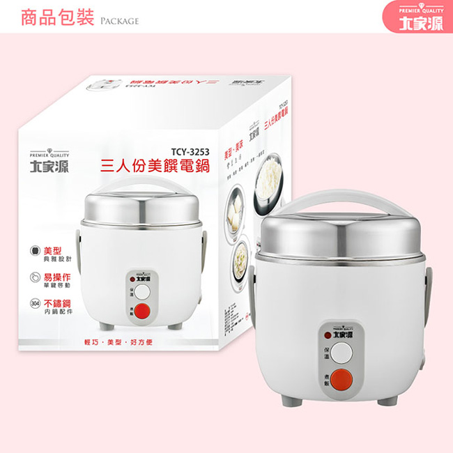 大家源 TCY-3253 - 詳情9