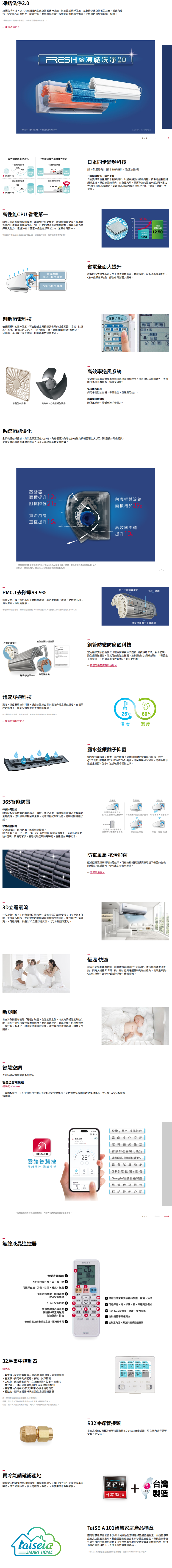 HITACHI日立 RAS-40HQP - 詳情5