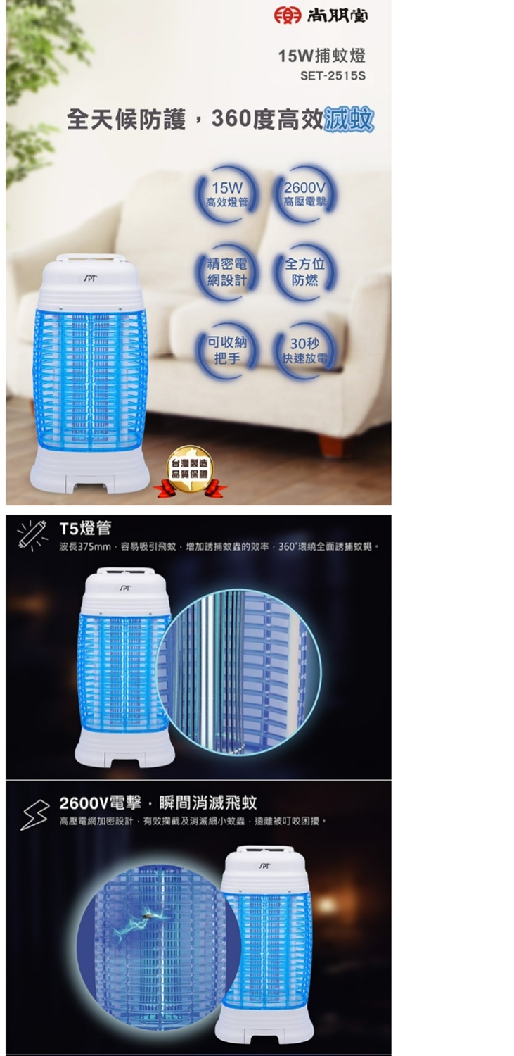 尚朋堂 SET-2515S - 詳情2