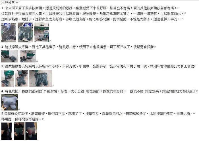 PHILIPS飛利浦 PPM3111B - 詳情9