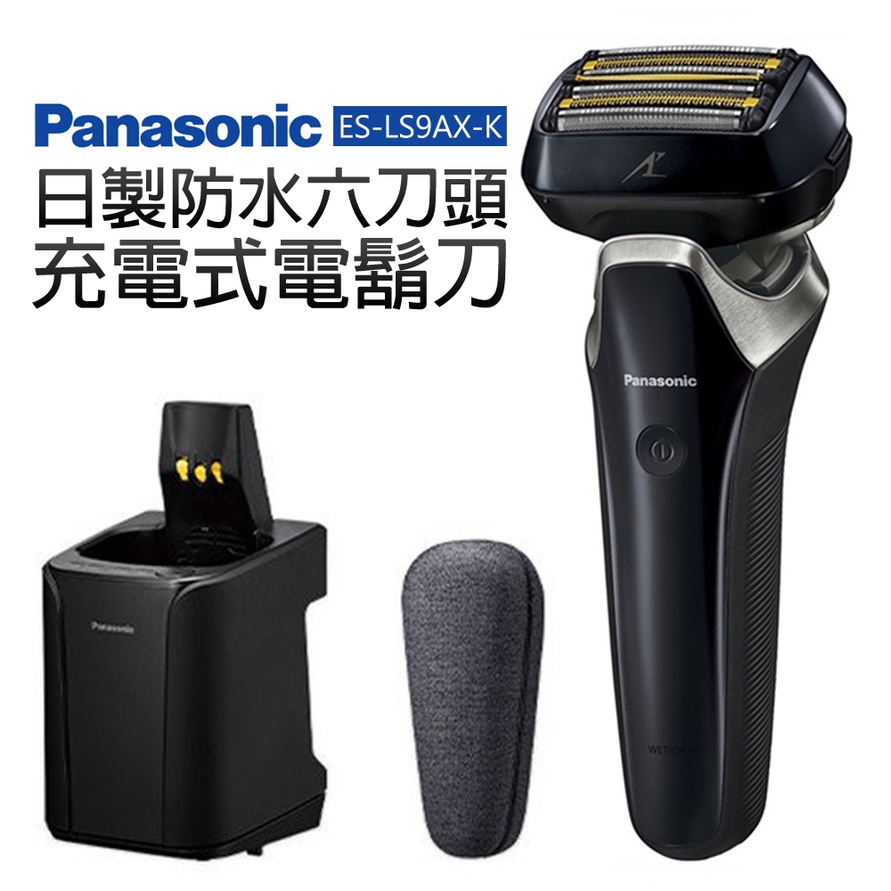 Panasonic國際牌 ES-LS9AX - 詳情1