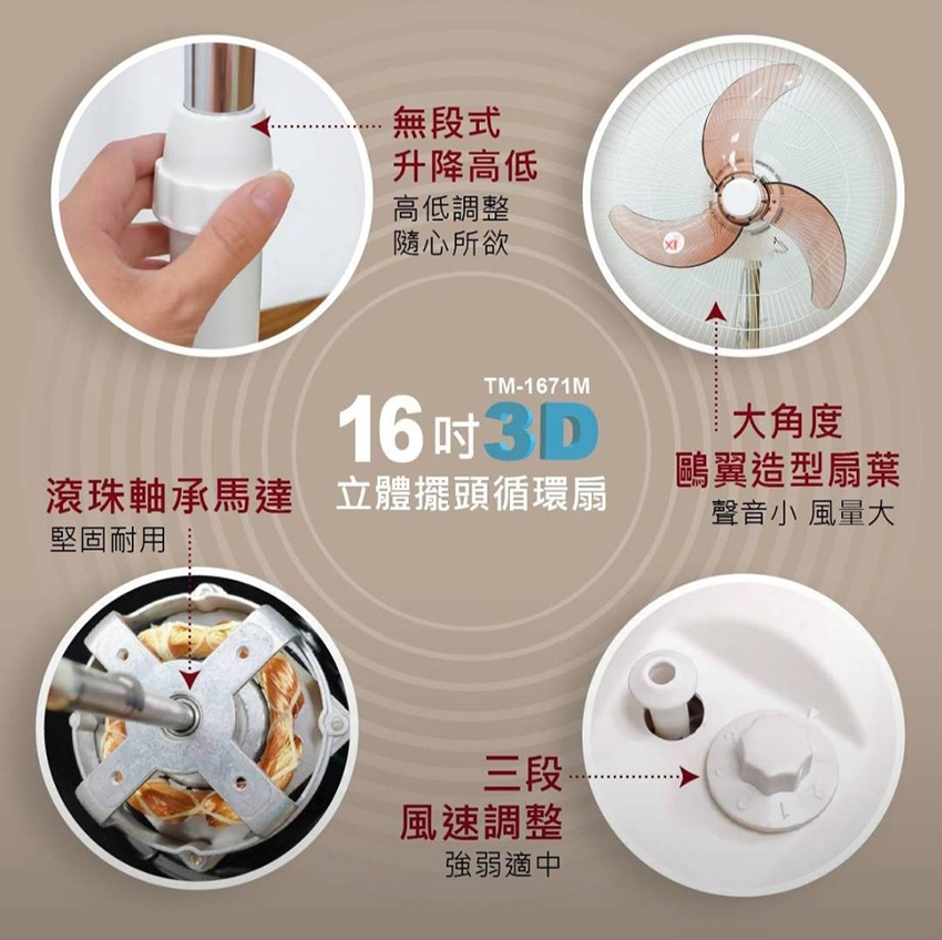 東銘 TM-1671M - 詳情3