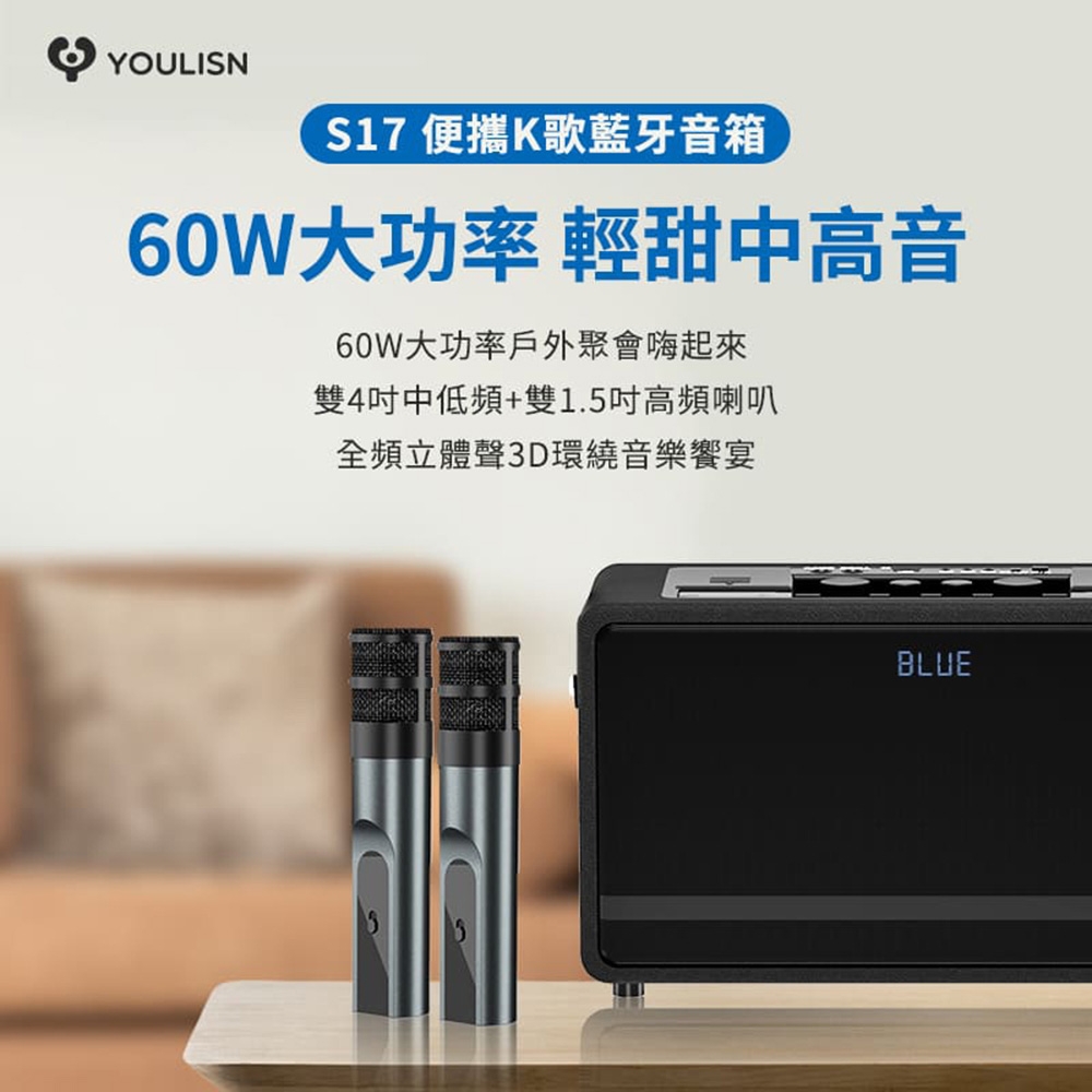 YOULISN優力神 S17 - 詳情5