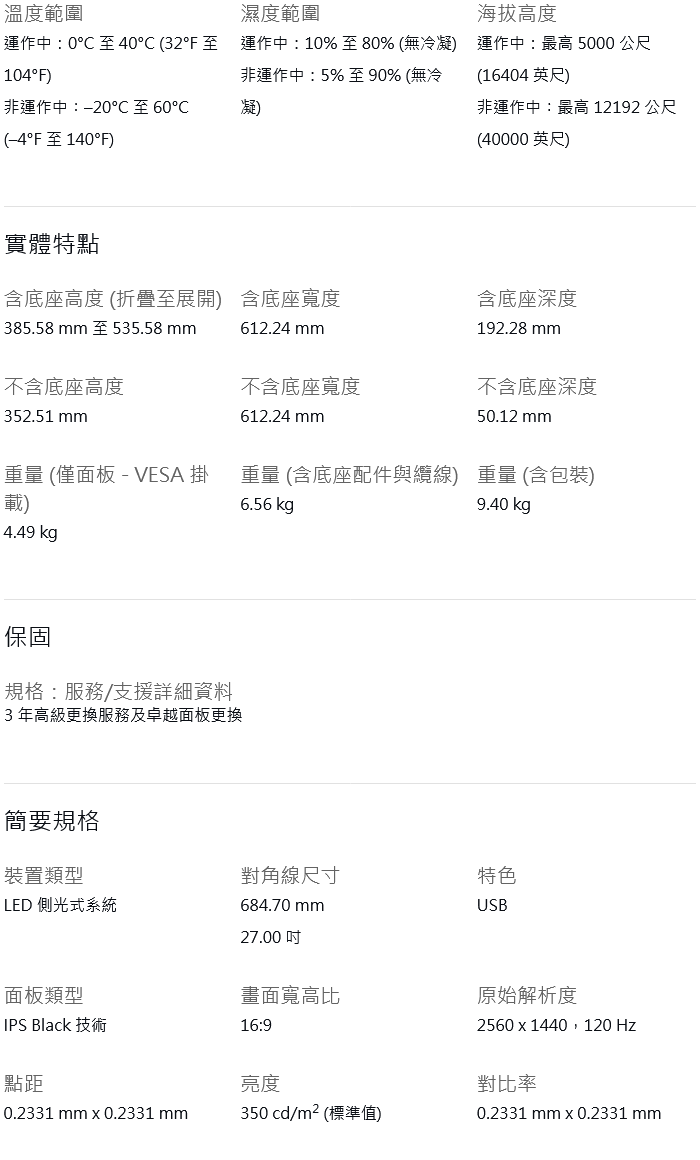 DELL戴爾 U2724D - 詳情4