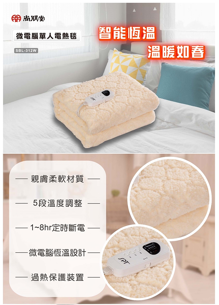 尚朋堂 SBL-312W - 詳情2