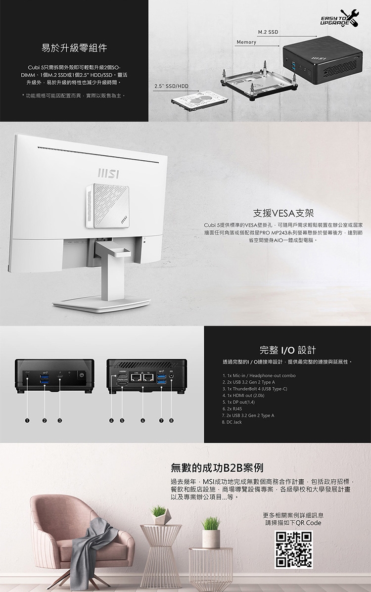 MSI微星 CUBI i7 - 詳情3