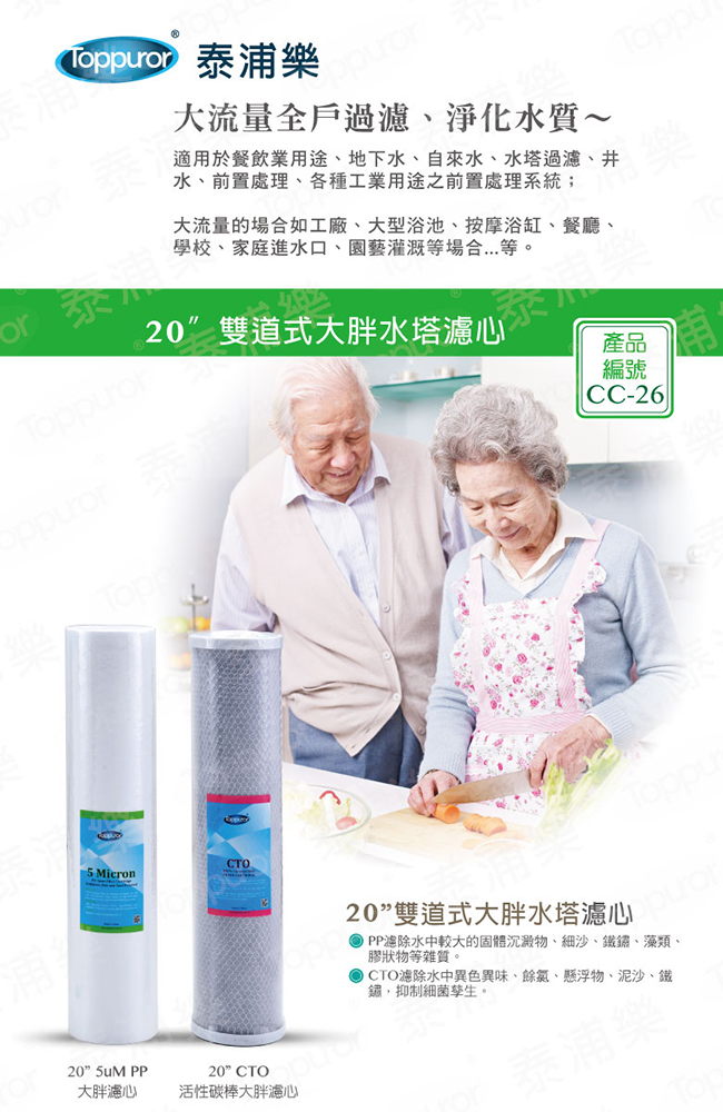 Toppuror泰浦樂 CC-26 - 詳情1