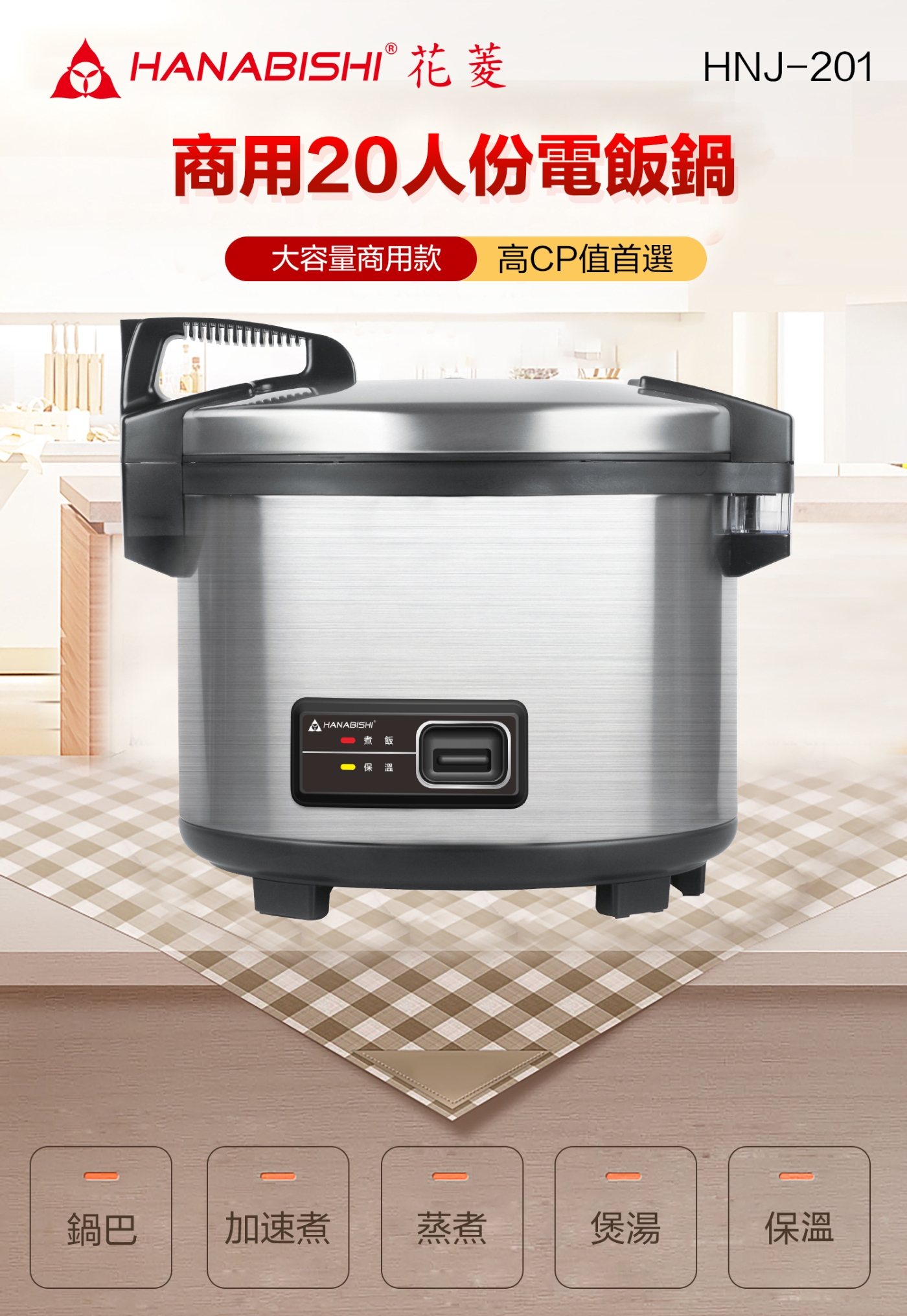 HANABISHI花菱 HNJ-201 - 詳情3