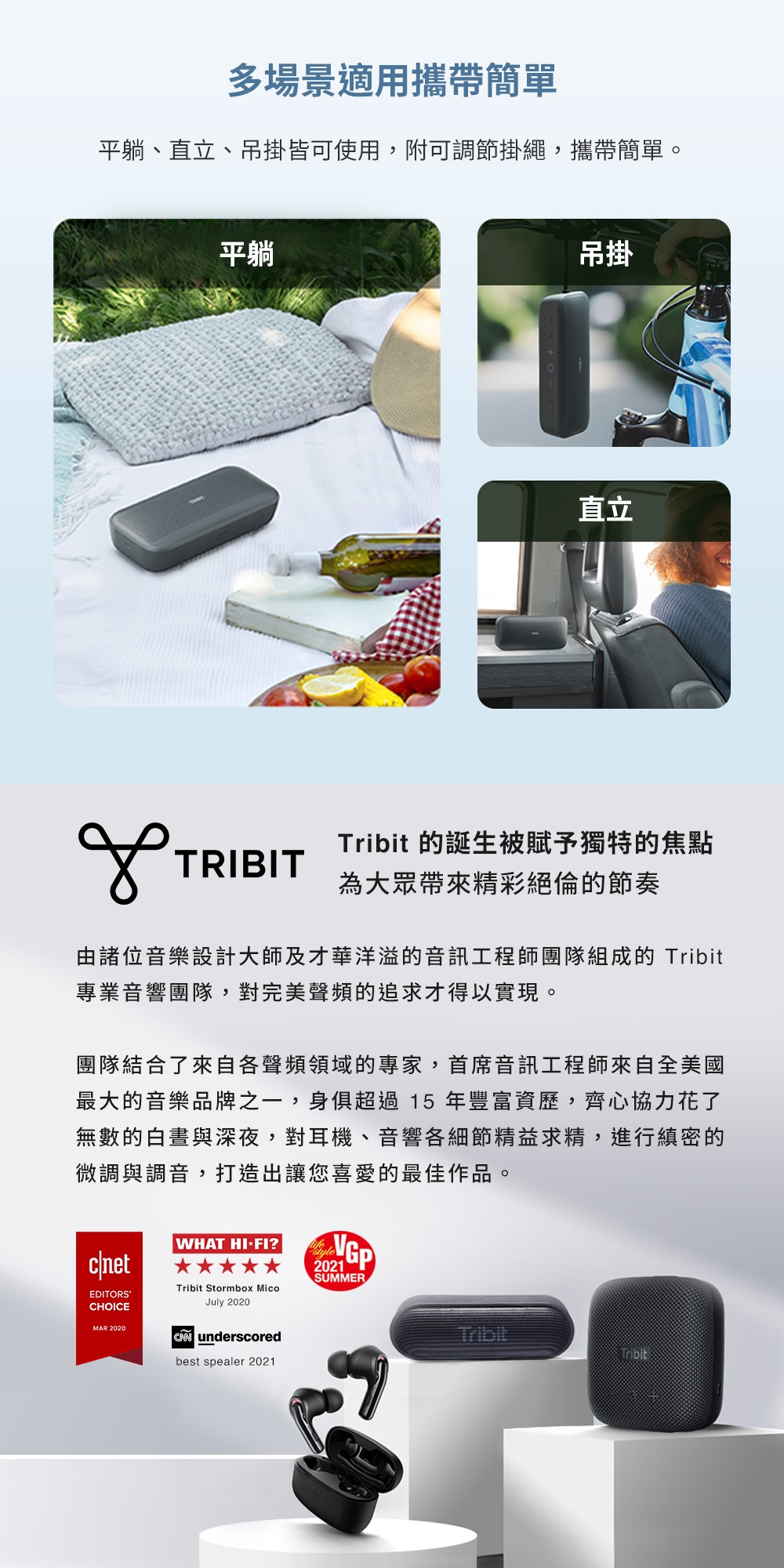 Tribit StormBox Flow - 詳情2