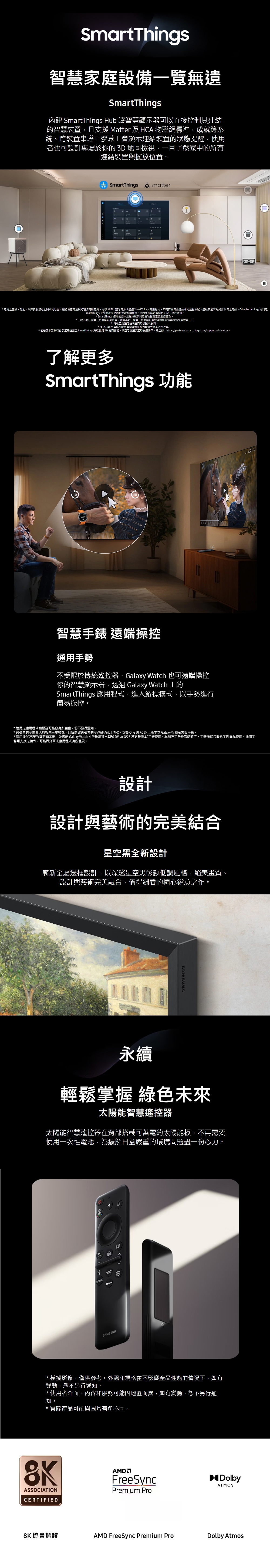 SAMSUNG三星 QA85QN900FXXZW - 詳情7