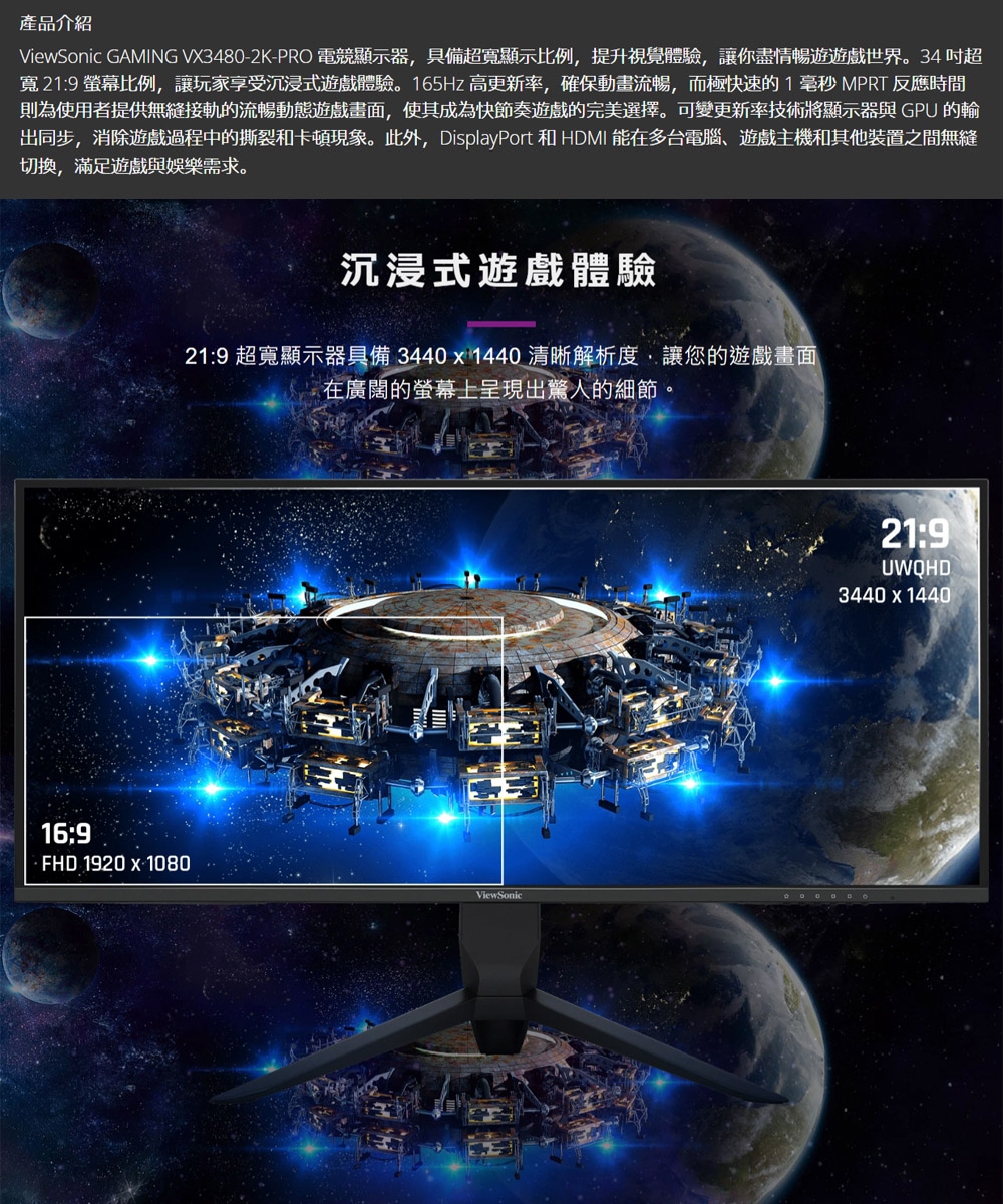 ViewSonic優派 VX3480-2K-PRO - 詳情7