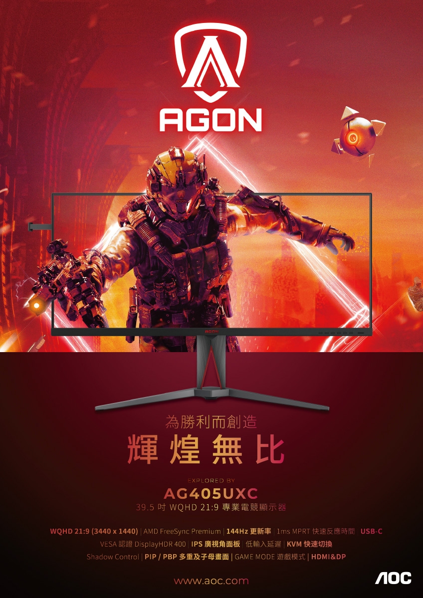 AOC AG405UXC - 詳情2