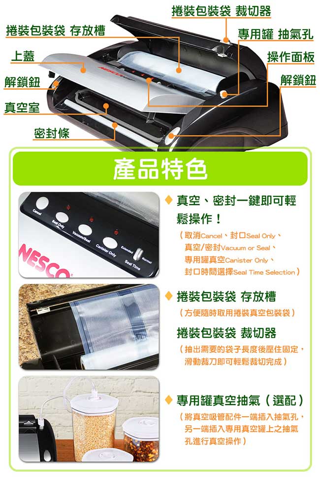 NESCO美國 VS-02 - 詳情1