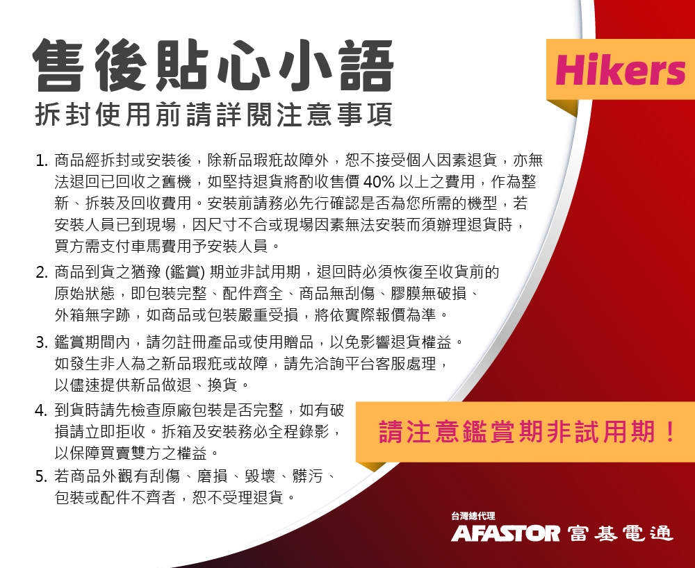 Hikers惠科 H40LZ1N - 詳情3