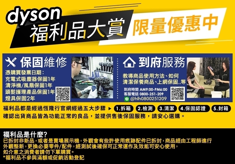 Dyson戴森 SV25 - 詳情6