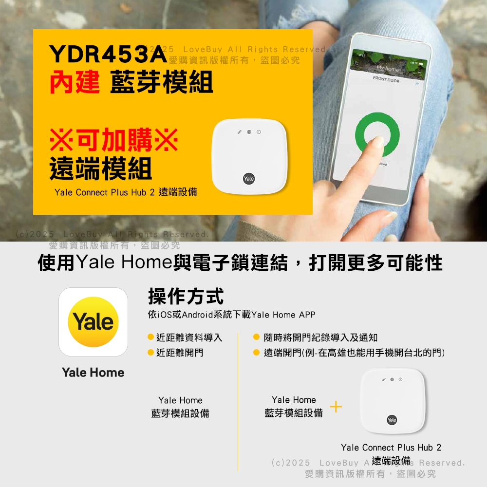 Yale耶魯 YDR453A - 詳情7
