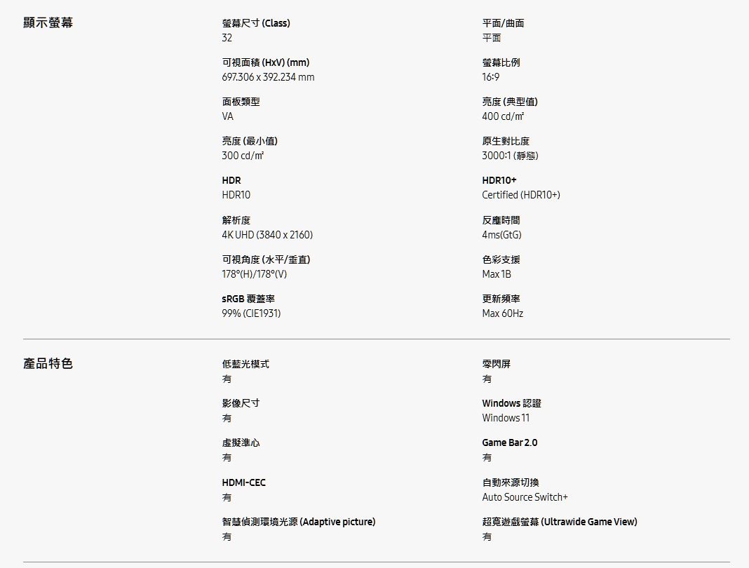 SAMSUNG三星 S32DM803UC - 詳情7