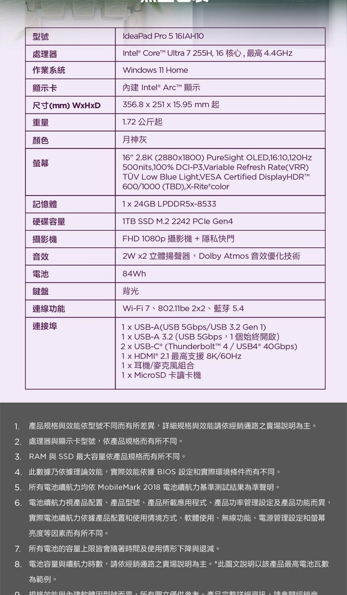 Lenovo聯想 IdeaPad Pro 5 - 詳情4