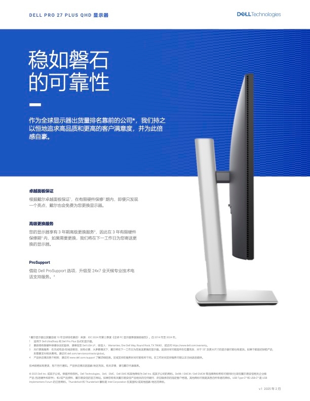 DELL戴爾 P2725D - 詳情7