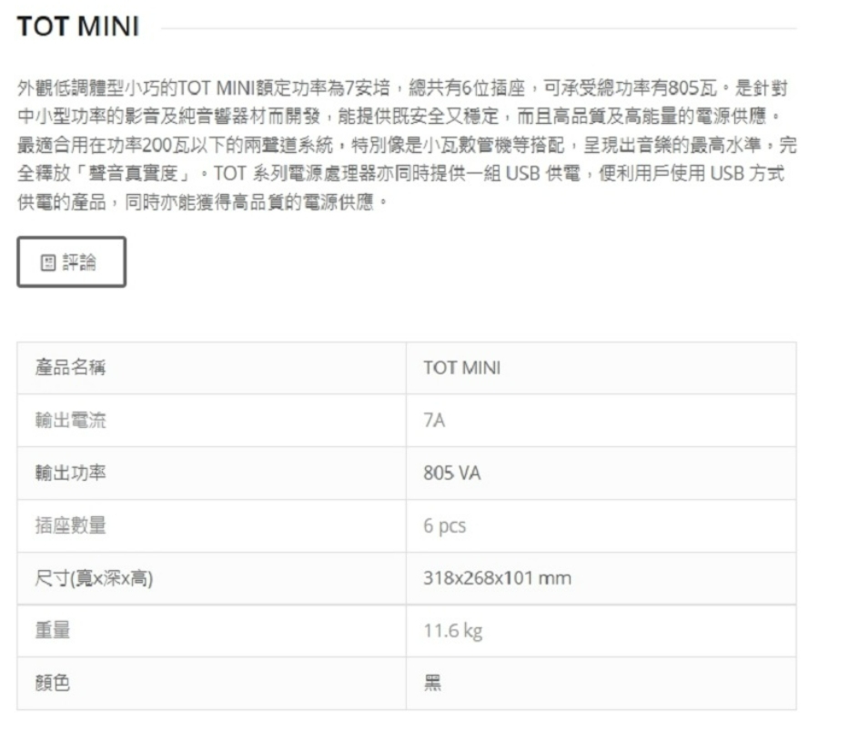Torus Power TOT MINI - 詳情2