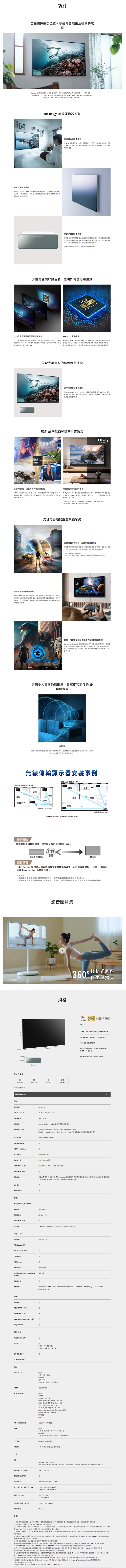 Panasonic國際牌 TH-65LW2NW - 詳情1