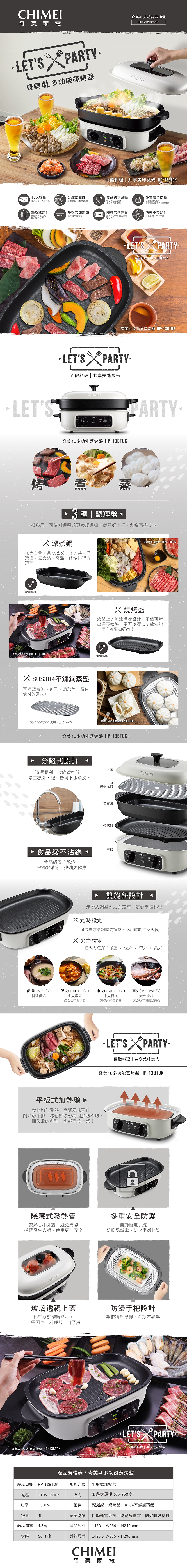 CHIMEI奇美 HP-13BT0K - 詳情1